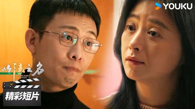 ENGSUB  洪亮发现疑点，向郑雅萍分享求证【以法之名 In The Name of Justice】精彩看点 | 张译/李光洁/蒋欣 | 犯罪剧情片 | 优酷华语剧场
