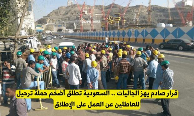 ترحيل فوري للعاطلين عن عمل
