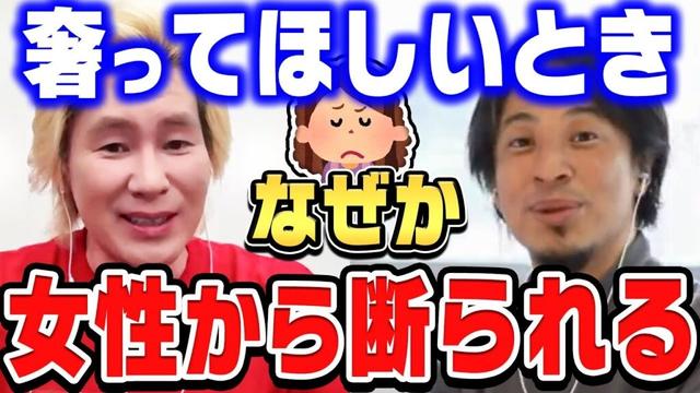 【ひろゆき×カズレーザー】ファンの嫉妬が止まらない？推し活でポスターを剥がせと言われた時の正しい対処法とファン心理の男女差を語ります【ひろゆき切り抜き 質問ゼメナール 論破 カズレーザー】