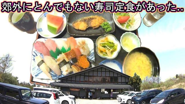 金沢回転寿司🍣 孤独のグルメ旅行 地元民の激安コスパ穴場店‼ 石川県かほく市 鮨・会席 りょう門 加賀能登