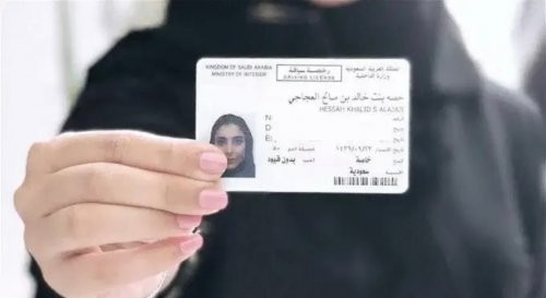 المرور السعودي يعلن بدء حملة تفتيش على رخص القيادة للتحقيق من هذه البيانات وغرامات بمبالغ كبيرة تنتظر السائقين