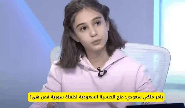 الجنسية السعودية