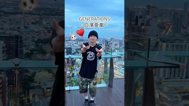 #GENE の魅力#白濱亜嵐🐰♥️#ジェネ 愛#推し て行こうぜ‼️#shorts  #MagicHour