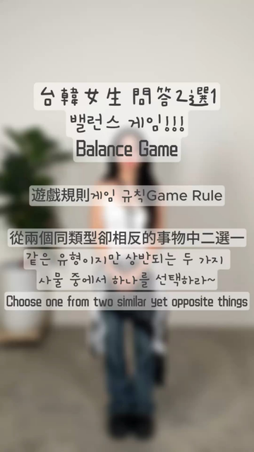 [Seedmusictw Instagram] ゲームと9M88のバランス