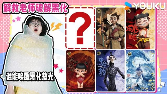 【学霸熊七七之嘻哈校园】EP79 黑化哪吒困住老师！申公豹被申小豹唤醒，谁能唤醒黑化敖光？  | 欢声笑语校园世界🏫 | YOUKU KIDS | 优酷少儿