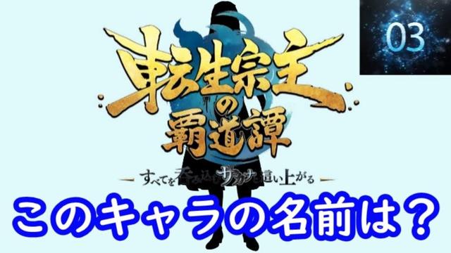 『転生宗主の覇道譚 ～すべてを呑み込むサカナと這い上がる～』編#シルエット名前当てクイズ#アニメ#脳トレ#anime#転生宗主の覇道譚 ～すべてを呑み込むサカナと這い上がる～