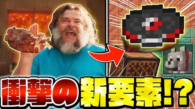 【マイクラ】世界中で話題の曲「溶岩チキンの歌」がレコードで実装！？サプライズのアプデがヤバい...【Minecraft・マインクラフト】