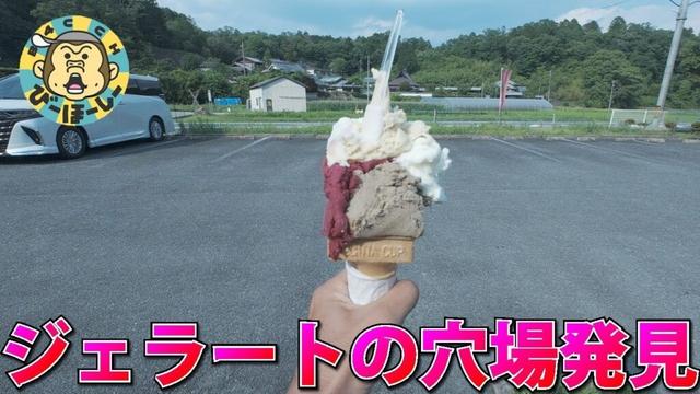 有名な道の駅の隣の昭和的ジェラートが最高過ぎた 少し早めの梅雨明け夏休みサイクリング いながわグルメプラザ 猪名川町
