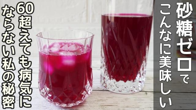 砂糖なし「赤紫蘇ジュース」スッキリ飲みやすく美味しい！レモン・お酢・クエン酸で飲み比べ‼赤紫蘇で作るゆかりふりかけ作り方・夏バテ防止・疲労回復に