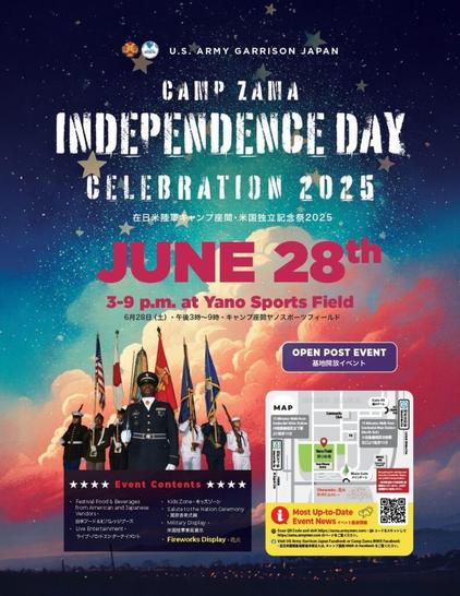 在日米陸軍 キャンプ座間 米国独立記念祭2025：ポスター