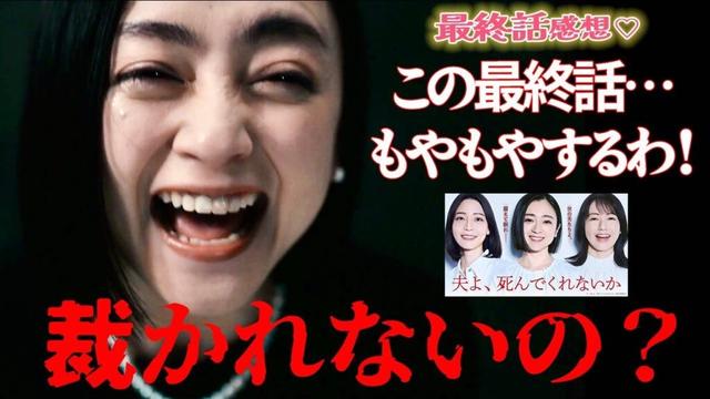 【夫よ、死んでくれないか】12話最終回感想 ｜妻たちの決断！これでいいの？みんな納得できた最終話だった？｜安達祐実,相武紗季,磯山さやか｜【月ドラマプレミア23】【テレビ東京】