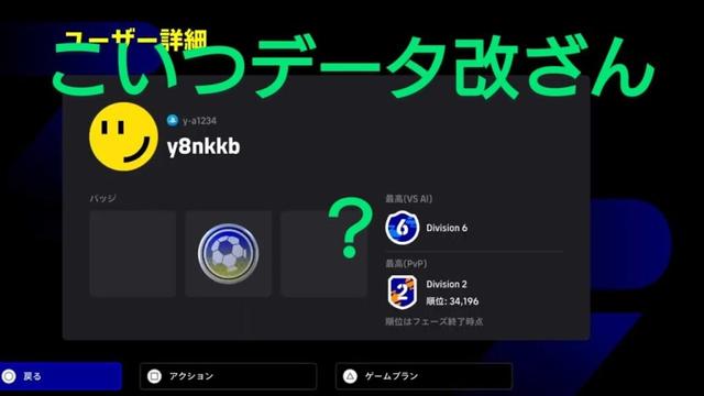 少しだけ　リベンジ　イーフ卜2025 Division3リーグ戦