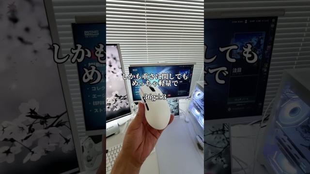 【9,800円!?】コスパ最強 valorantにおすすめ白マウス SCYROX V8 #ゲーミングpc #ゲーミングマウス #valorant #マウス