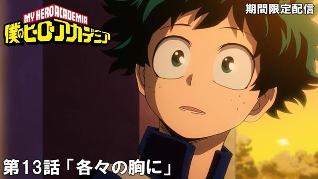 【公式アニメ】『僕のヒーローアカデミア』第13話 「各々の胸に」【200万人記念！期間限定配信】