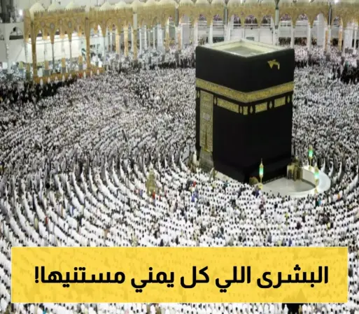 خبر إيجابي مُفرح للكثير من اليمنيين بشأن الإجراءات الجديدة لدخول السعودية ومنح تأشيرات العمرة