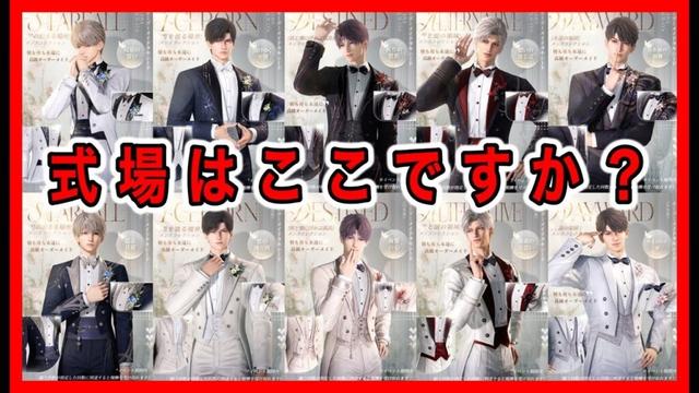 【#恋と深空】今週のデート：式場はここですか！？！？！？再度情報確認しつつ今週のデートだああああ！！！！！！！【#LoveandDeepspace】#Shorts