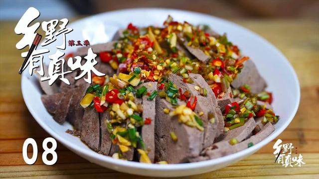 【乡野有真味第3季 奇食】第8集：肝煦 | 腾讯视频 - 纪录片