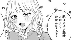 初めての合コン！男の前だと“性格が豹変する友だち”にドン引き！？いったい彼女の豹変ぶりとは？