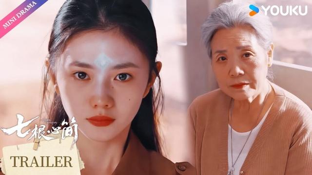 【Trailer】EP32：终极之战！凤凰小分队合力冲破困境🔥 | 宋威龙 / 刘浩存 | 七根心简 The Seven Relics of ill Omen | YOUKU【ENGSUB】