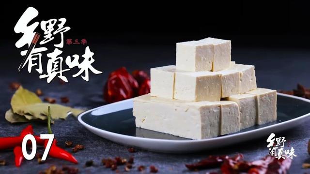 【乡野有真味第3季 奇食】第7集：方物 | 腾讯视频 - 纪录片