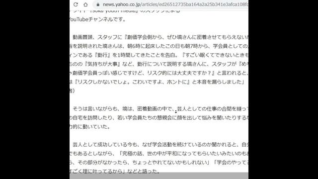 #創価学会 #ナイツ塙宣之 #sokayouthmedia #学会員 #創価大学 #ナイツ土屋伸之 #聖教新聞 #池田大作 #鈴木奈々 #加藤茶 #加藤綾菜 #タレント信者 20250621i
