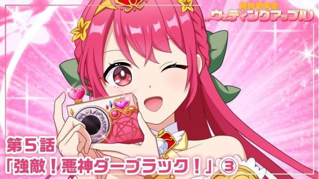 【本編 #15】『愛天使世紀ウェディングアップル』第5話「強敵！悪神ダーブラック！」③