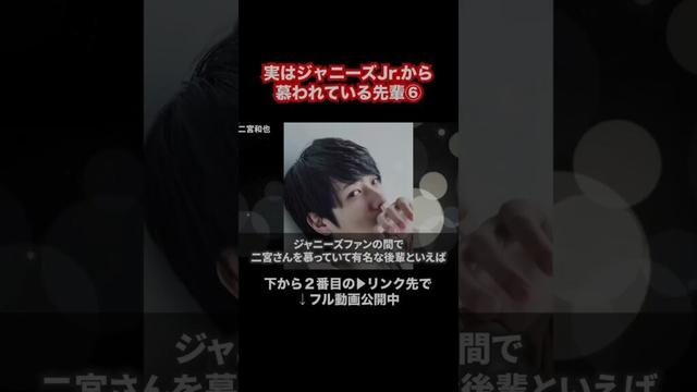 実はジャニーズJr から慕われている先輩⑥