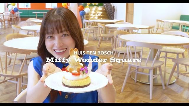 橋本環奈さん ハウステンボスの世界唯一の新エリア「ミッフィー・ワンダースクエア」を体験！