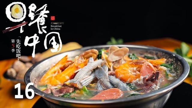 【早餐中国第5季】第16集：海南·海口伊面汤 | Breakfast in China 5 | 腾讯视频 - 纪录片