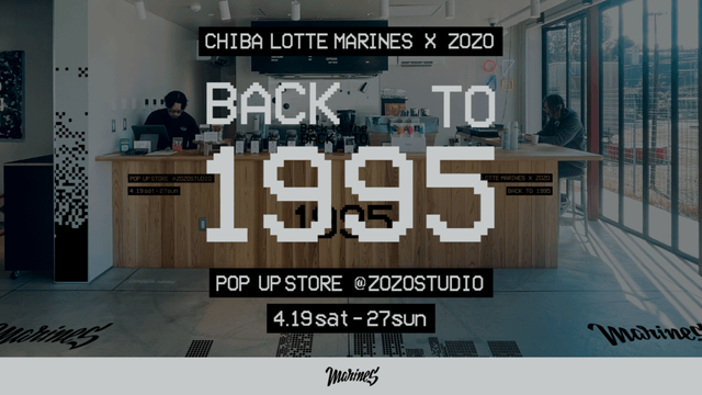 千葉ロッテマリーンズと初のポップアップイベント「BACK TO 1995 POP UP STORE」を西千葉のZOZOSTUDIO COFFEE STANDで4月19日より期間限定開催