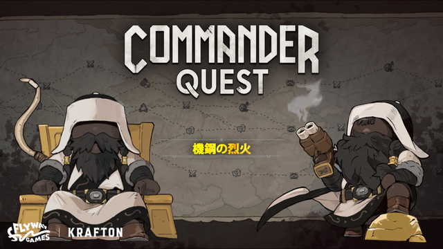 KRAFTON、ストラテジーゲーム『Commander Quest』コンテンツアップデートを実施！ | KRAFTON JAPAN株式会社のプレスリリース