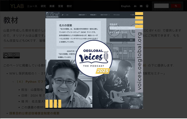 The latest #OEGVoices episode shares the open journey of Takaya Yamazato, who joined the OEGlobal Board in 2024.