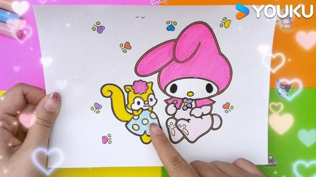 【三丽鸥绘画大世界】EP39 美乐蒂和她的好朋友松鼠一起玩呢 她俩可真开心呀！ | 儿童认知/儿童启蒙 | YOUKU KIDS | 优酷少儿