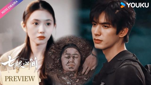 【Preview】EP25-32：故事结局是罗韧埋葬自己的爱人，继续流浪💔 | 宋威龙/刘浩存 | 七个心简 The Seven Relics of ill Omen | YOUKU【ENGSUB】