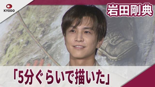 岩田剛典 メンバーから恐竜役と勘違いされる 映画「ジュラシック・ワールド/復活の大地」日本語吹替キャスト「ジュラシック」シリーズ新章始動イベント