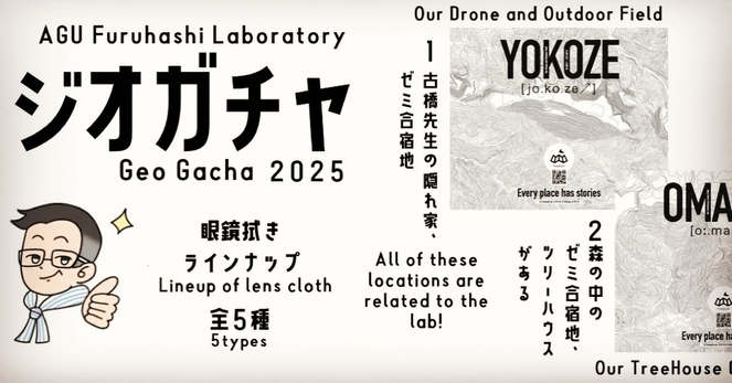 Geo Gacha