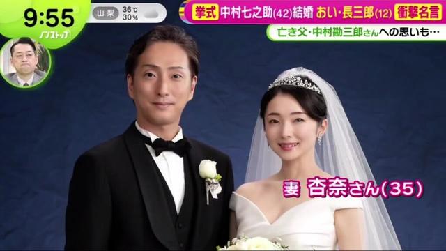 中村七之助(42)妻杏奈さんツーショット初公開  | 2025年7月1日