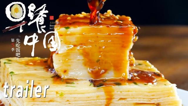 【早餐中国第5季】第18集预告：福建·大田九层粿 | Breakfast in China 5 | 腾讯视频 - 纪录片