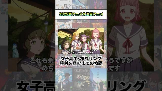 2025夏アニメ大注目作品『Turkey!』 #shorts #アニメ #2025夏アニメ