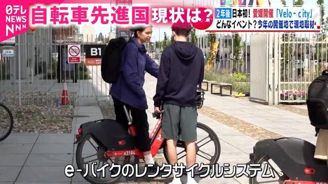 【現地取材】自転車の祭典"Velo-city"！ポーランドで見た自転車先進国の現状　愛媛　NNNセレクション