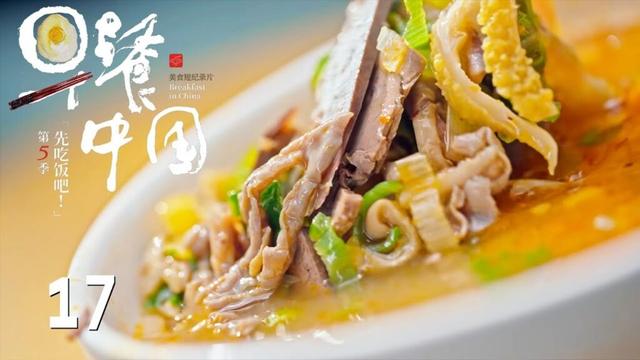 【早餐中国第5季】第17集：河南·洛阳牛肉汤 | Breakfast in China 5 | 腾讯视频 - 纪录片
