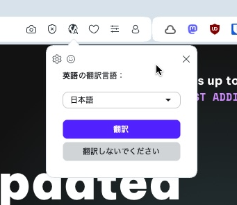 Opera翻訳のアドレスバーポップアップ。言語ごとに設定するため、開いてるページの言語（この場合は英語）を日本語に翻訳するか尋ねてる。「翻訳」と「翻訳しないでボタン」がある。ポップアップの左上には設定画面を開く歯車ボタンも。
