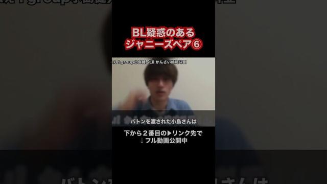 BL疑惑のあるジャニーズペア⑥