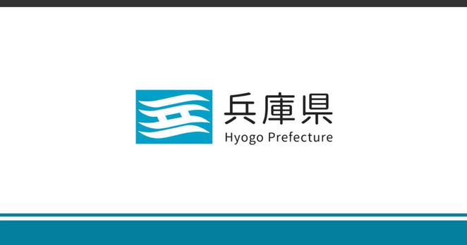 兵庫県／令和7年度新規事業 ものづくりスタートアップ支援プログラム「HYOGO Monozukuri Frontier」参加者募集のお知らせ