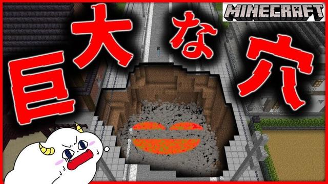 マイクラ都市伝説『巨大な穴』を調査して異世界に飛ばされた結果…【マインクラフト・マイクラ・Minecraft】【サンクラ】｜ゲーム実況｜★サンサンキッズGAMES★