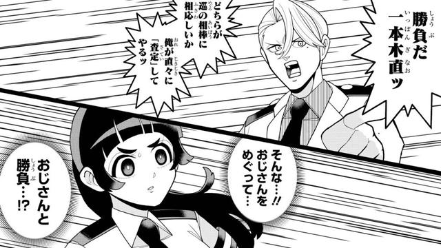 【コント】元相棒への愛がキモすぎる警視（古川慎、小野大輔、本渡楓、佐藤詩乃、長縄まりあ）【超巡！超条先輩】