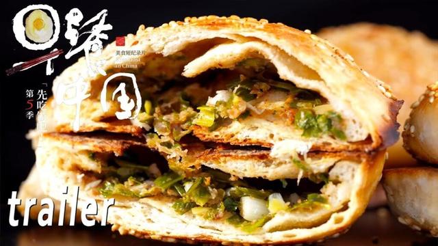 【早餐中国第5季】第19集预告：江苏·泰州大炉烧饼 | Breakfast in China 5 | 腾讯视频 - 纪录片
