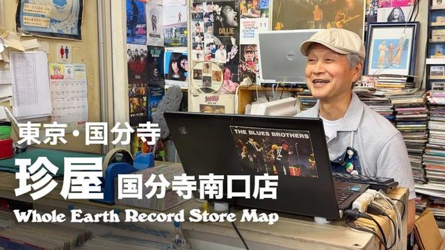 【レコードマップ/国分寺】珍屋 国分寺南口店 in Kokubunji, Tokyo【Whole Earth Record Store Map】