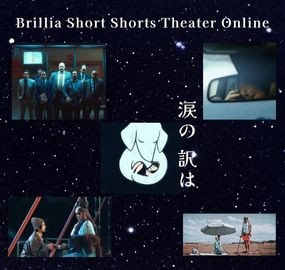 7/3涙の日・ 7/9泣く日にちなみ、オンライン映画館BSSTOで「涙の訳は」ショートフィルム特集をスタート | Short Shorts Film Festival & ASIA