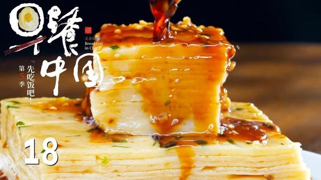【早餐中国第5季】第18集：福建·大田九层粿 | Breakfast in China 5 | 腾讯视频 - 纪录片